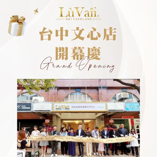 台中文心店開幕