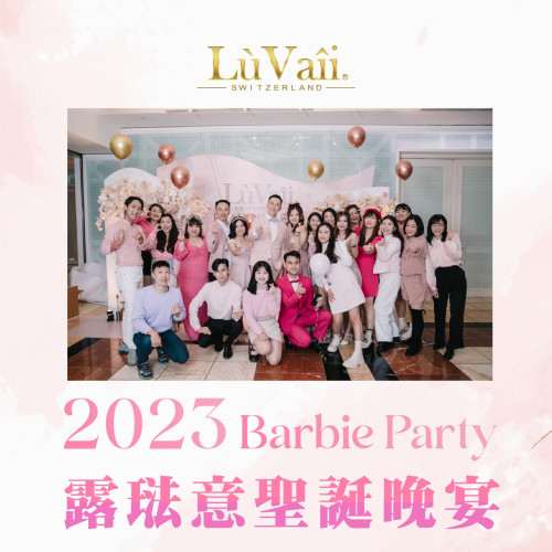 2023 Lu vaii聖誕晚宴